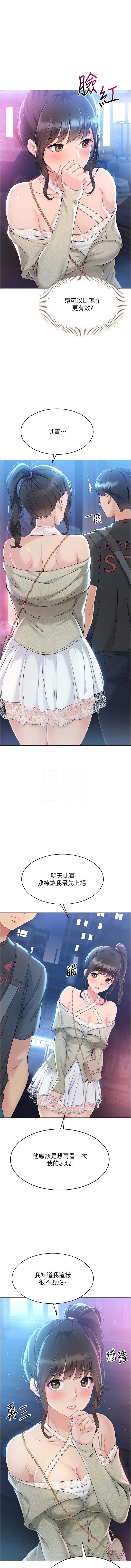 Set up!排球少女 1-19 198