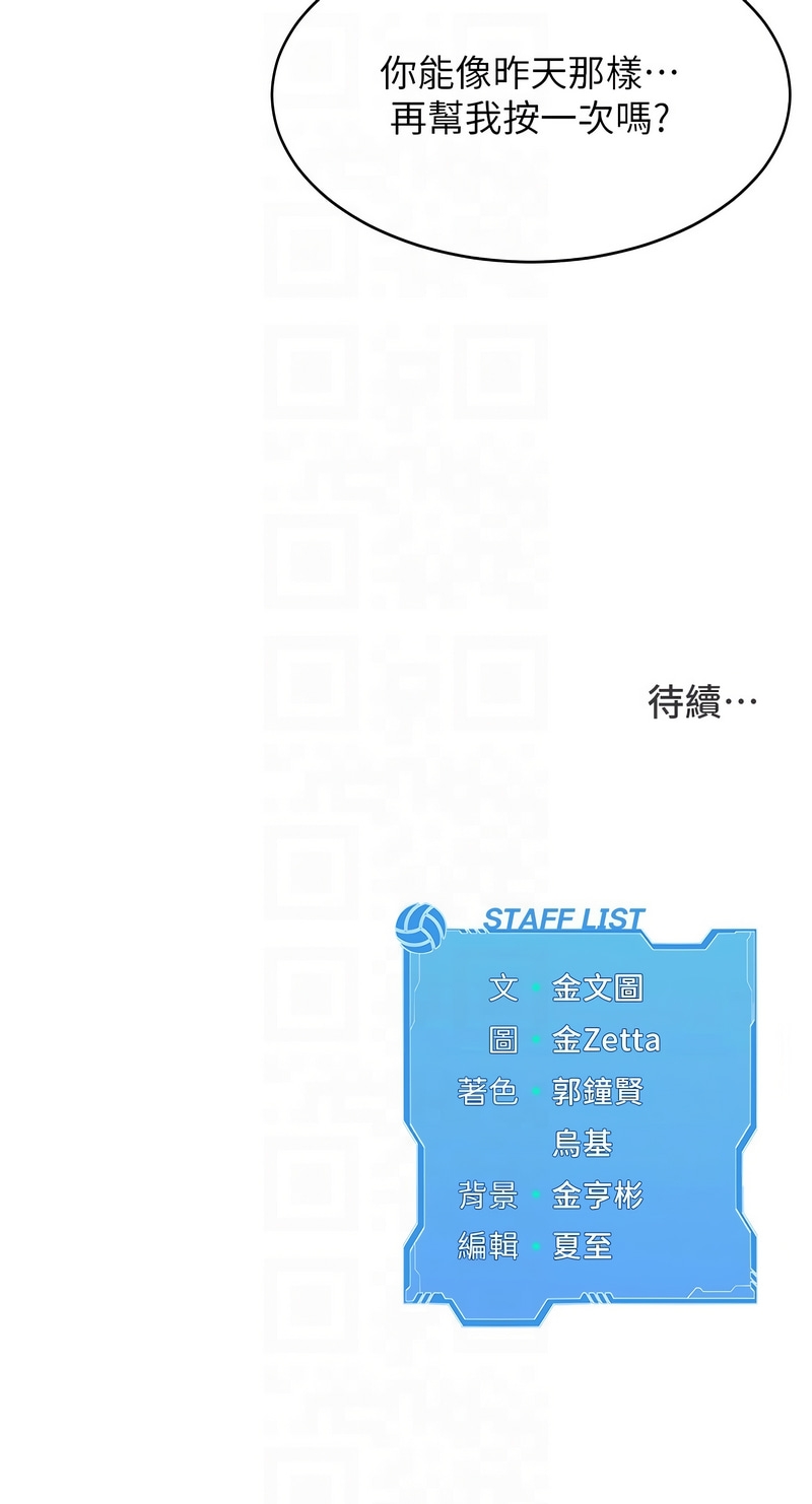 Set up!排球少女 1-19 199