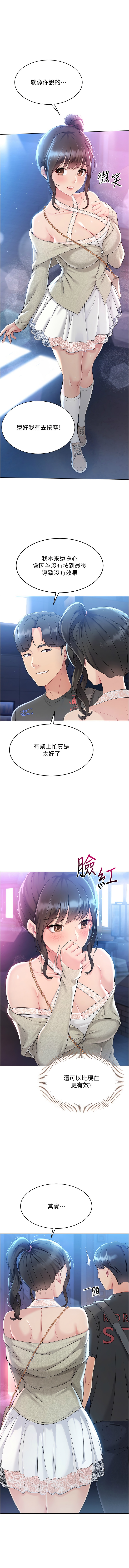 Set up!排球少女 1-19 200