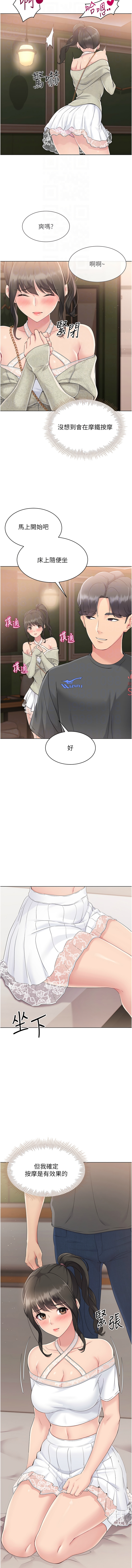 Set up!排球少女 1-19 203