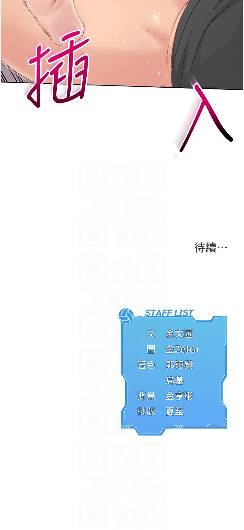 Set up!排球少女 1-19 210