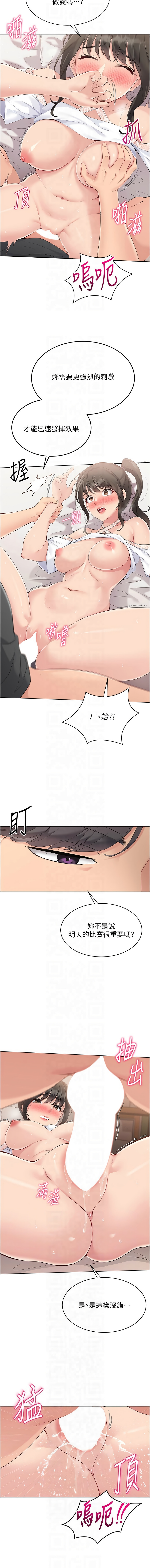 Set up!排球少女 1-19 216