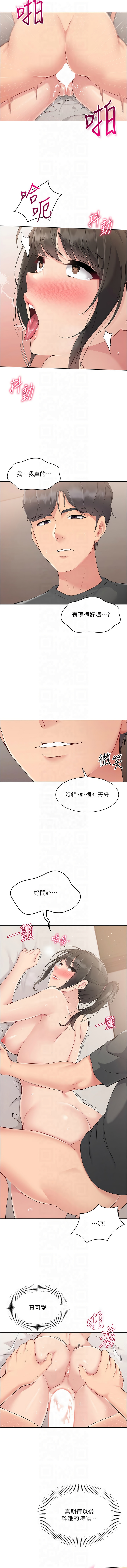 Set up!排球少女 1-19 224