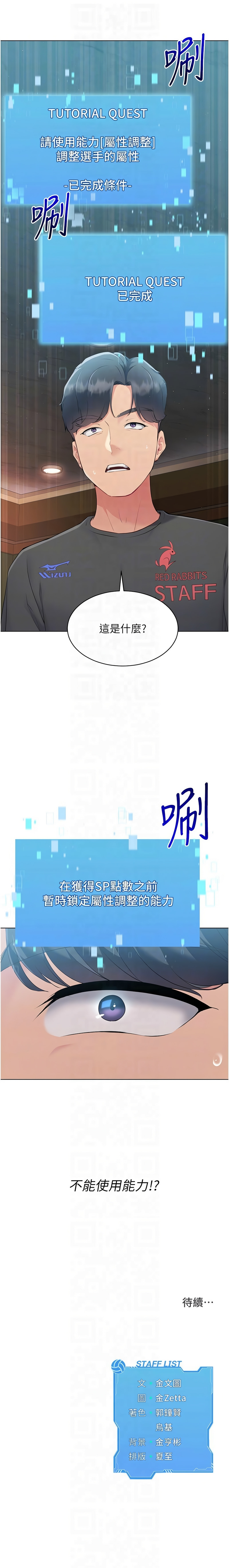 Set up!排球少女 1-19 227