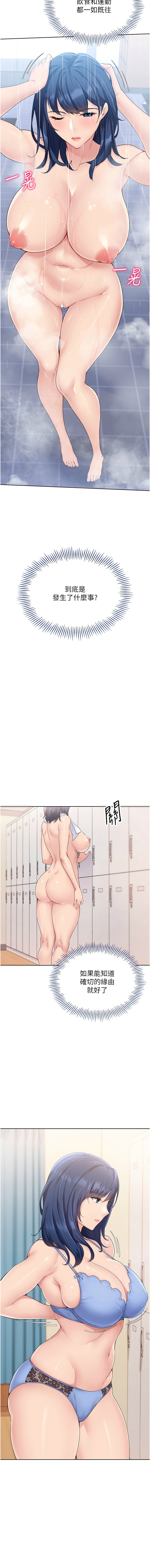 Set up!排球少女 1-19 26