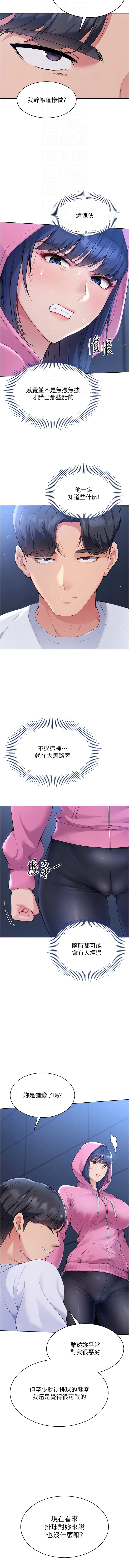 Set up!排球少女 1-19 35