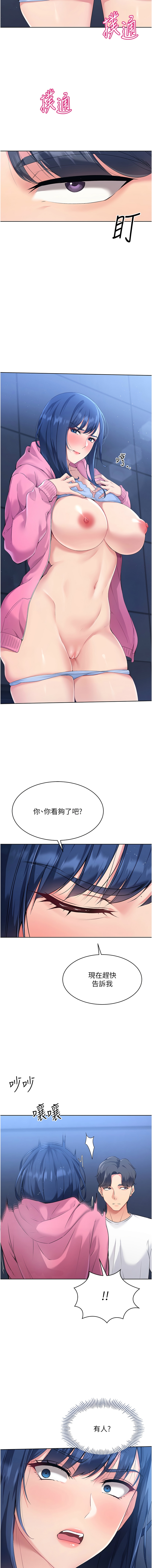 Set up!排球少女 1-19 38