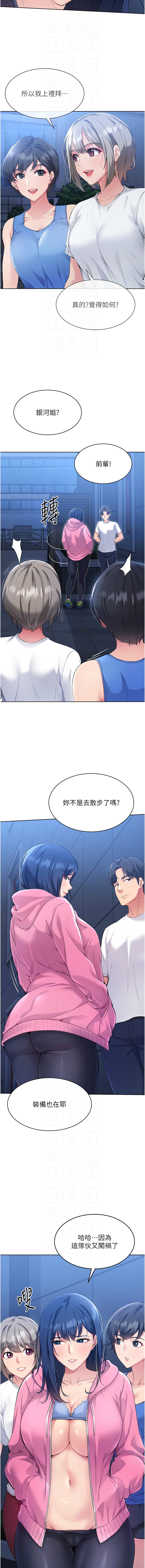 Set up!排球少女 1-19 39