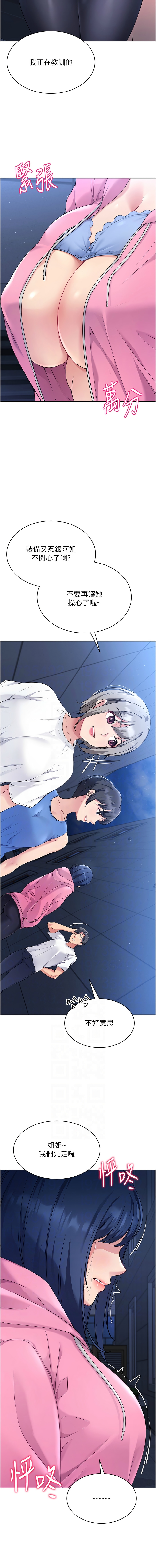 Set up!排球少女 1-19 40