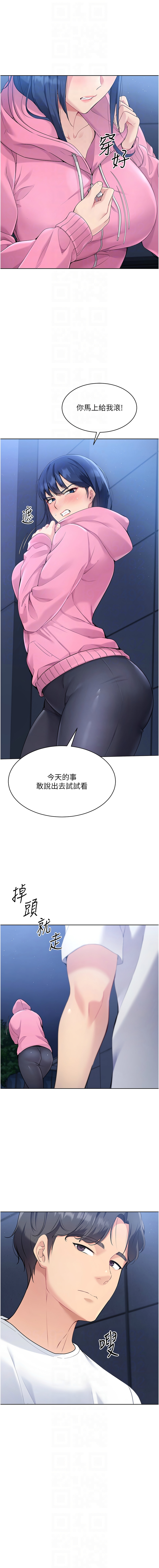 Set up!排球少女 1-19 41