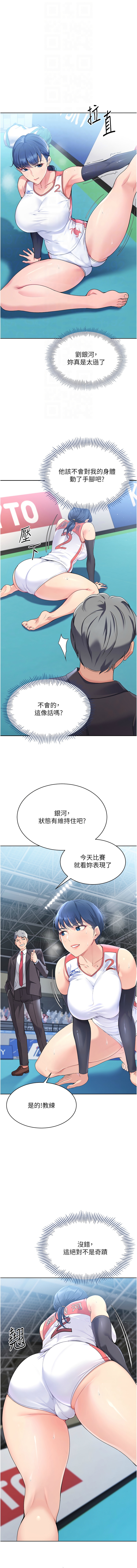 Set up!排球少女 1-19 43