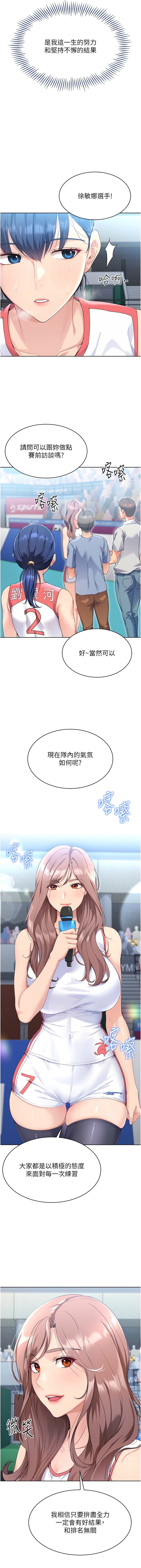 Set up!排球少女 1-19 44