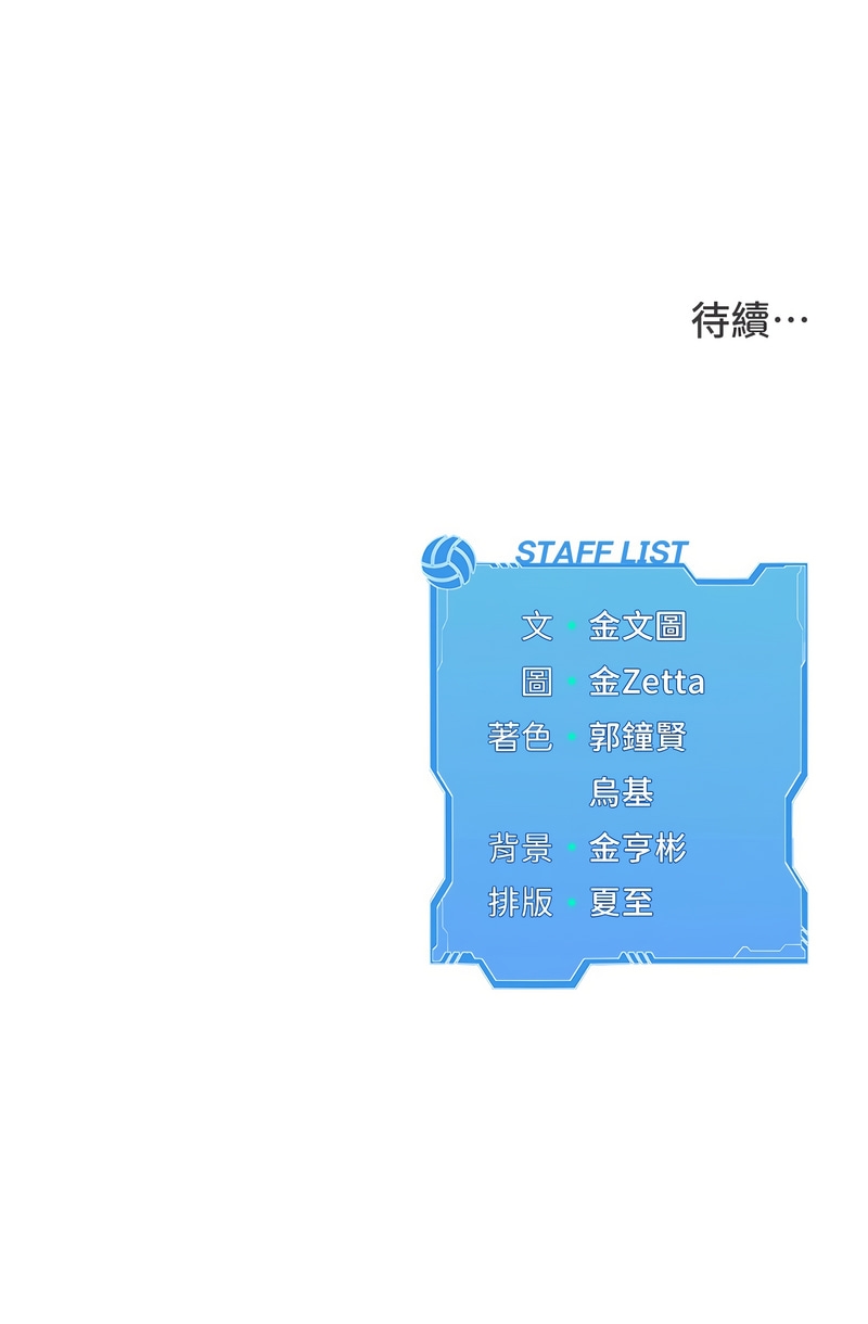 Set up!排球少女 1-19 46