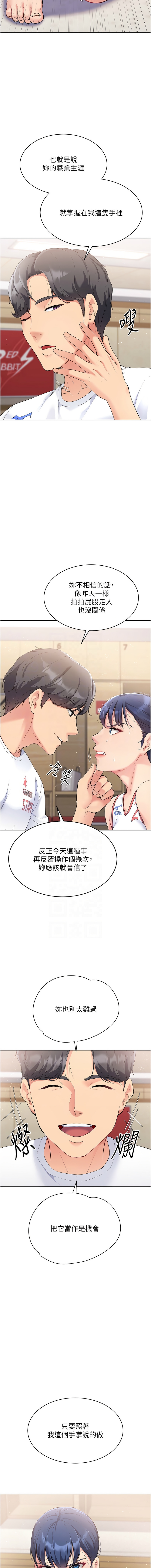 Set up!排球少女 1-19 57