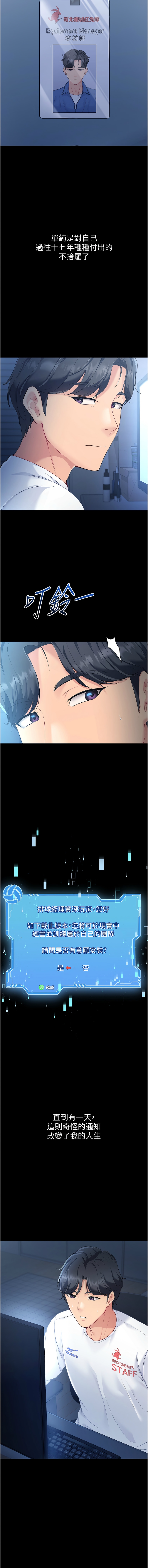 Set up!排球少女 1-19 5
