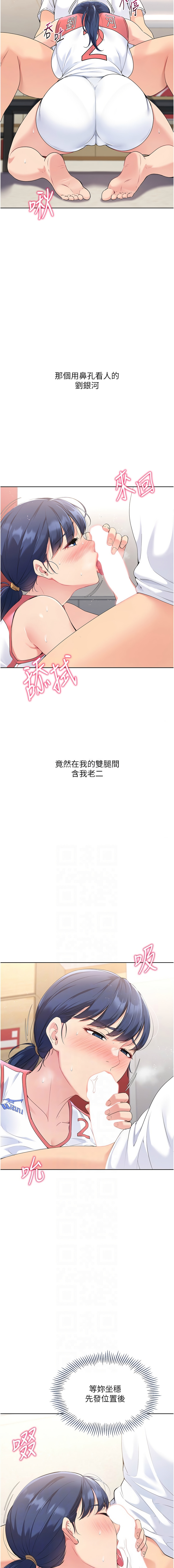 Set up!排球少女 1-19 66