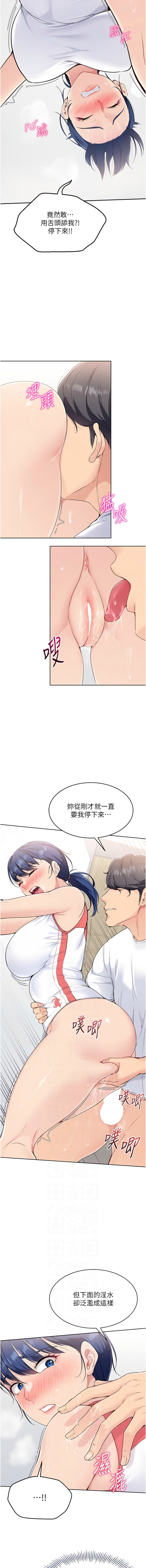 Set up!排球少女 1-19 78