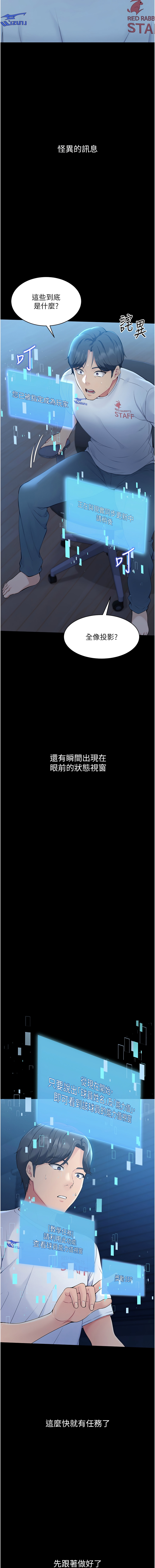 Set up!排球少女 1-19 7