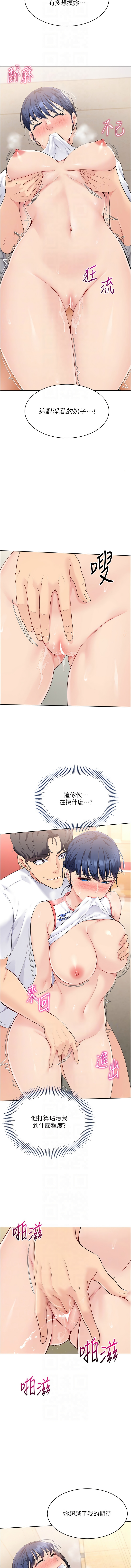 Set up!排球少女 1-19 80