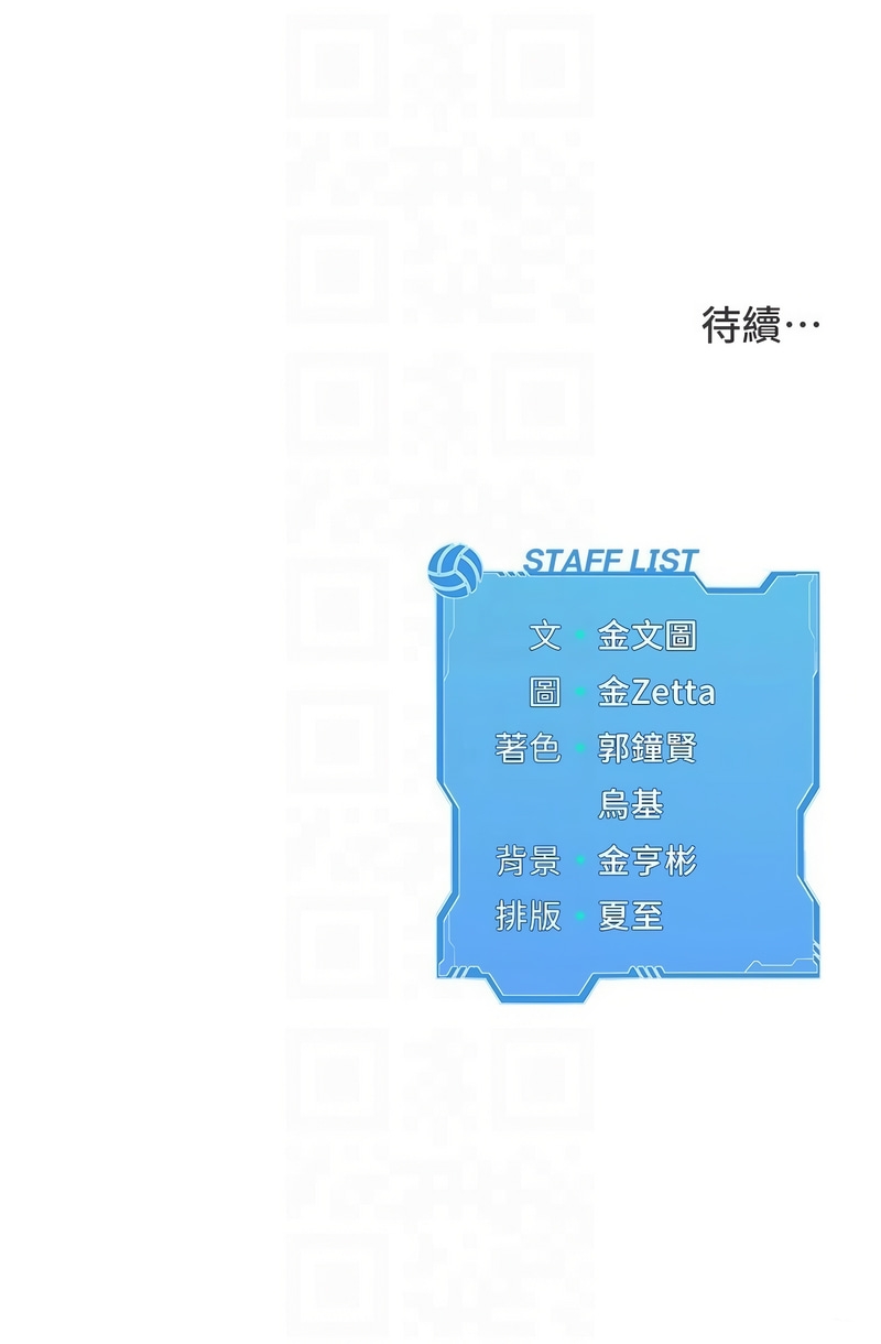 Set up!排球少女 1-19 84