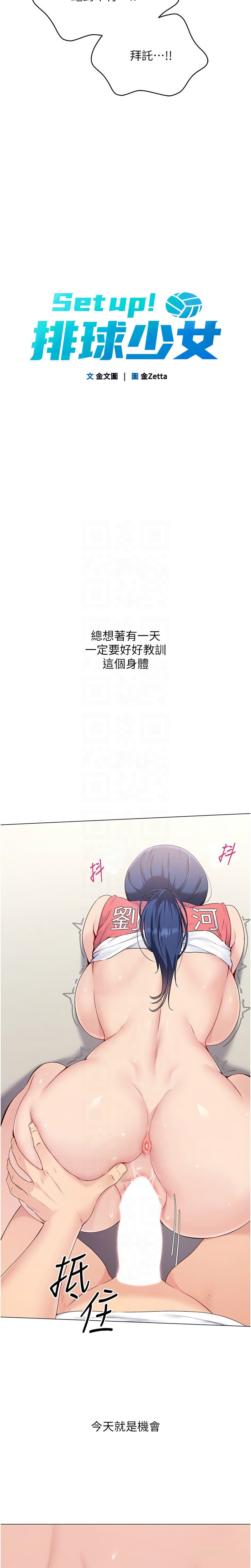 Set up!排球少女 1-19 86