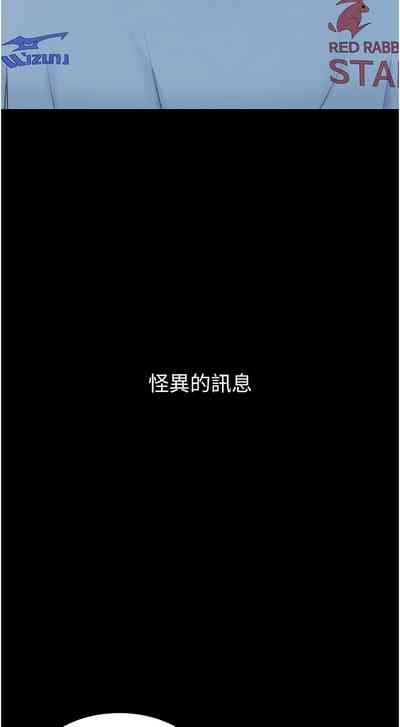 Set up!排球少女 1-19 8