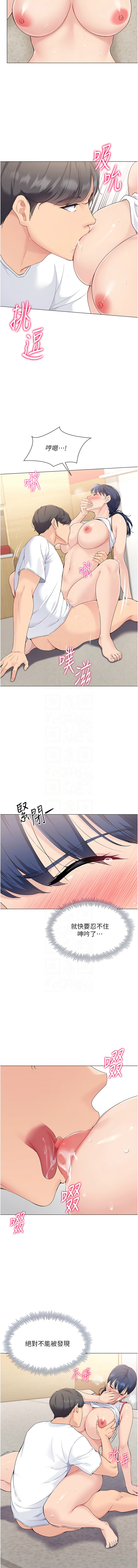 Set up!排球少女 1-19 93