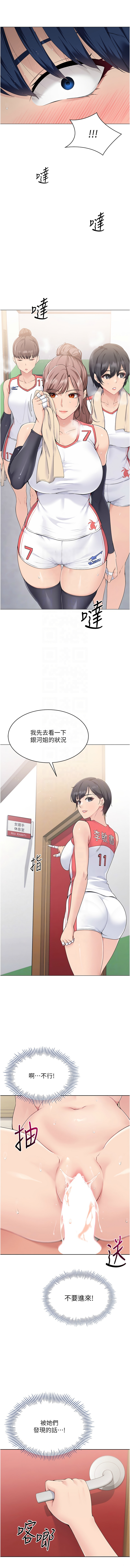 Set up!排球少女 1-19 95