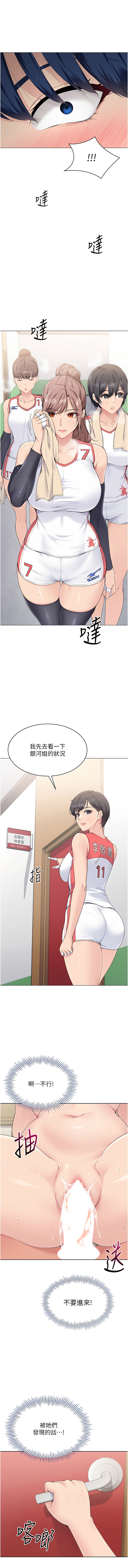 Set up!排球少女 1-19 97