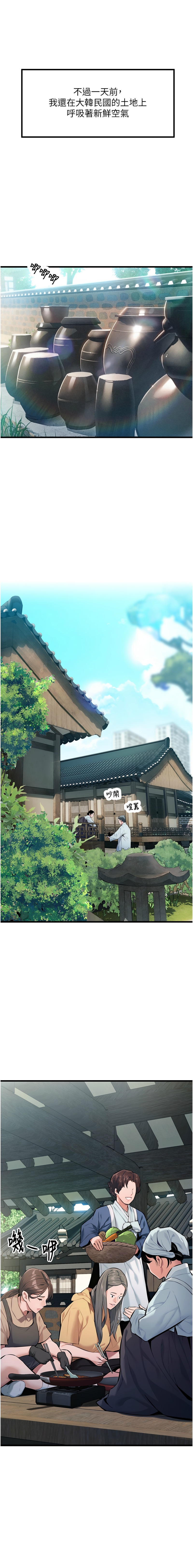命运:贞洁欲女 |  命運:貞潔慾女 1-12 9