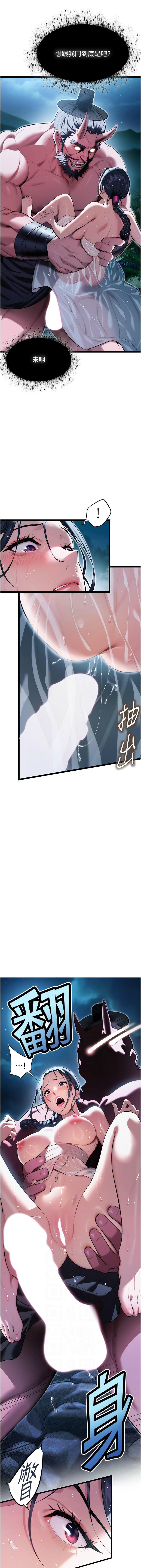 命运:贞洁欲女 |  命運:貞潔慾女 1-12 103