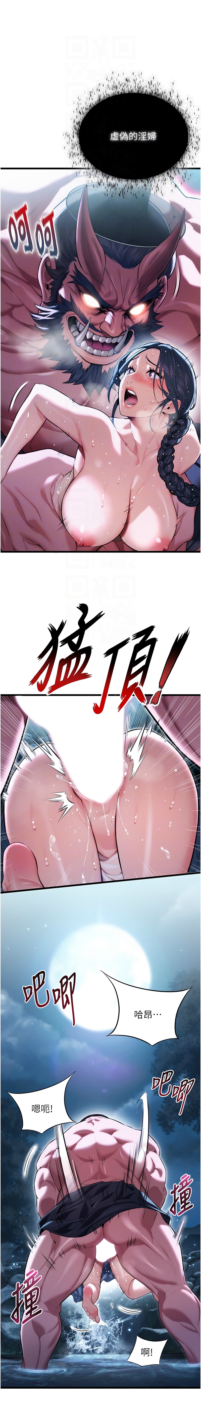 命运:贞洁欲女 |  命運:貞潔慾女 1-12 108