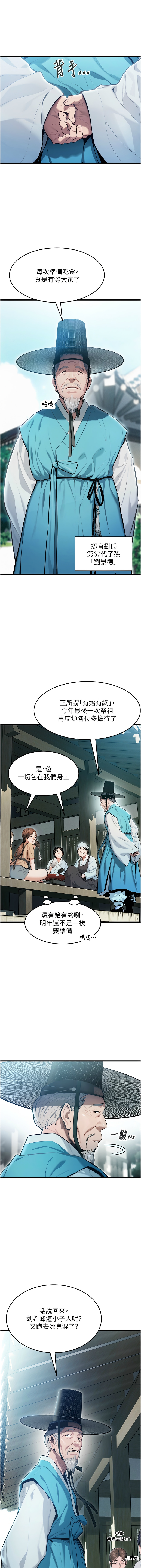 命运:贞洁欲女 |  命運:貞潔慾女 1-12 10