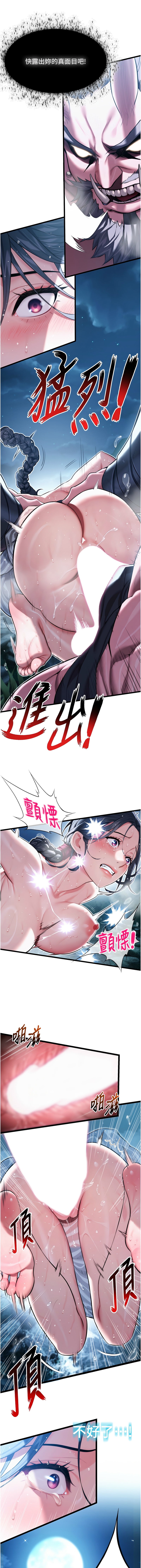 命运:贞洁欲女 |  命運:貞潔慾女 1-12 111