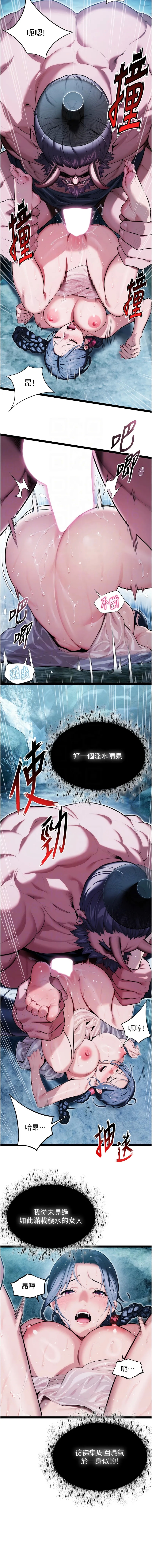 命运:贞洁欲女 |  命運:貞潔慾女 1-12 117