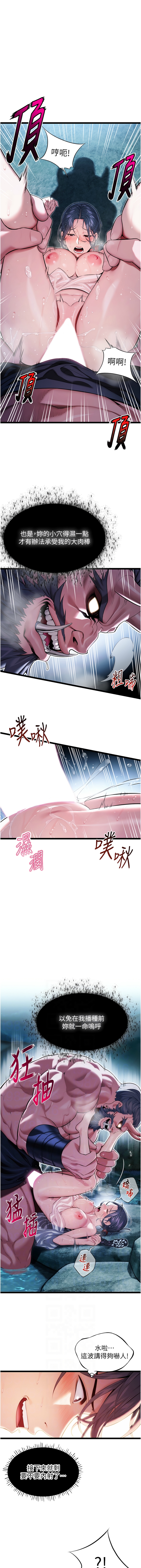 命运:贞洁欲女 |  命運:貞潔慾女 1-12 118