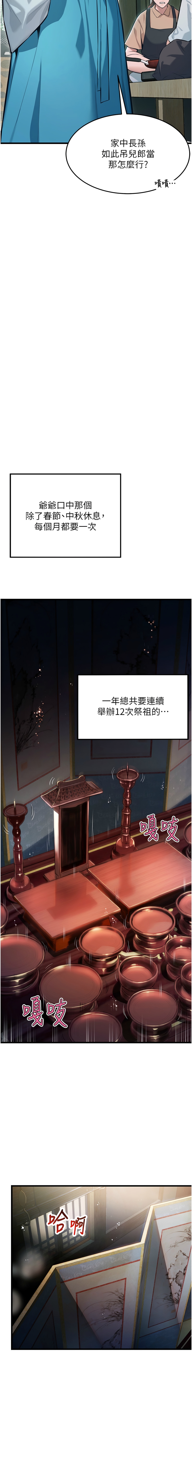命运:贞洁欲女 |  命運:貞潔慾女 1-12 11