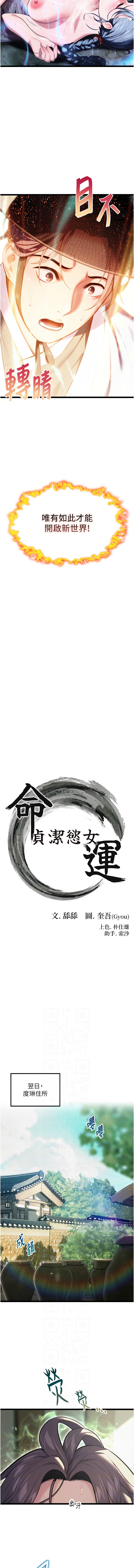 命运:贞洁欲女 |  命運:貞潔慾女 1-12 125