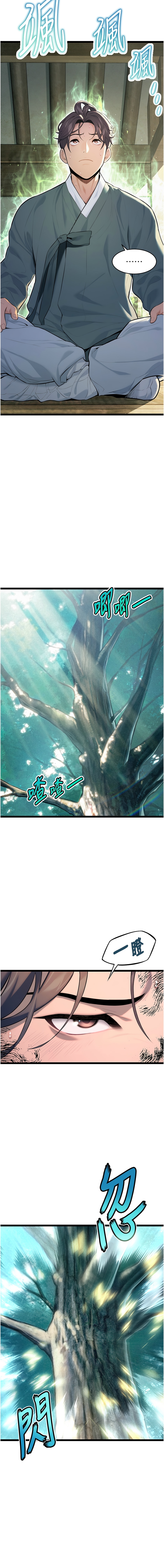 命运:贞洁欲女 |  命運:貞潔慾女 1-12 126