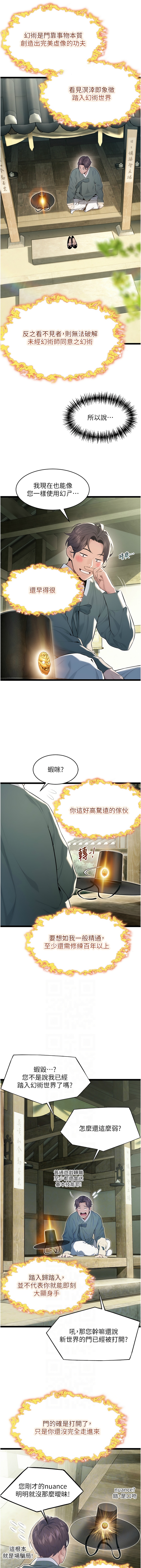 命运:贞洁欲女 |  命運:貞潔慾女 1-12 129