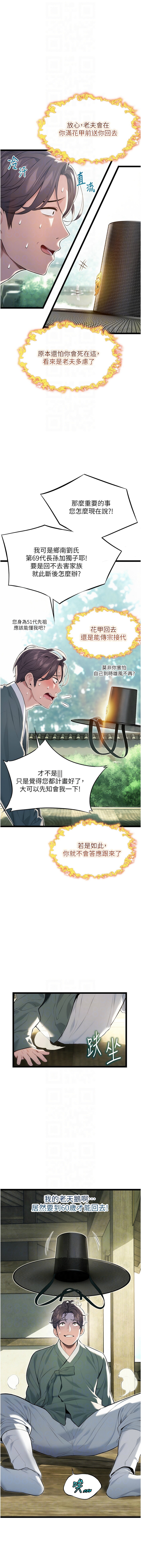 命运:贞洁欲女 |  命運:貞潔慾女 1-12 131