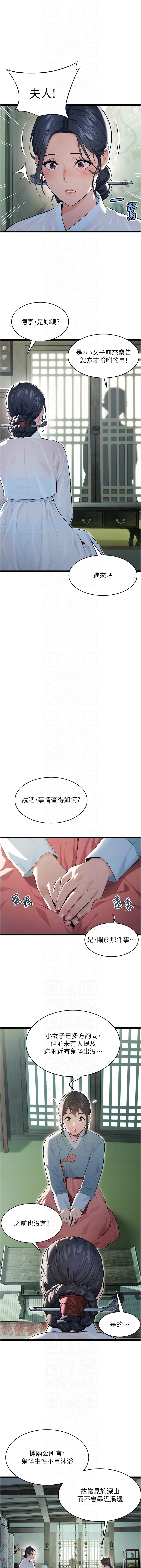 命运:贞洁欲女 |  命運:貞潔慾女 1-12 137