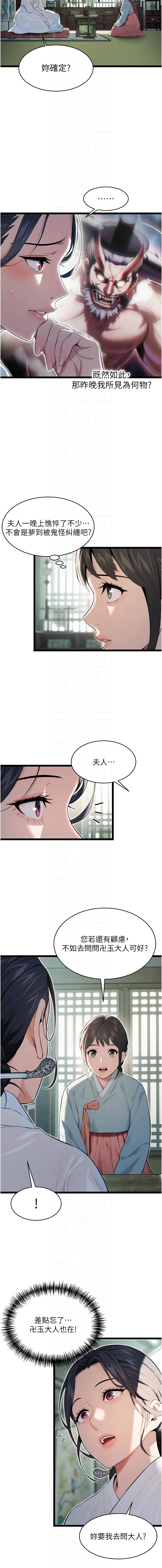 命运:贞洁欲女 |  命運:貞潔慾女 1-12 138