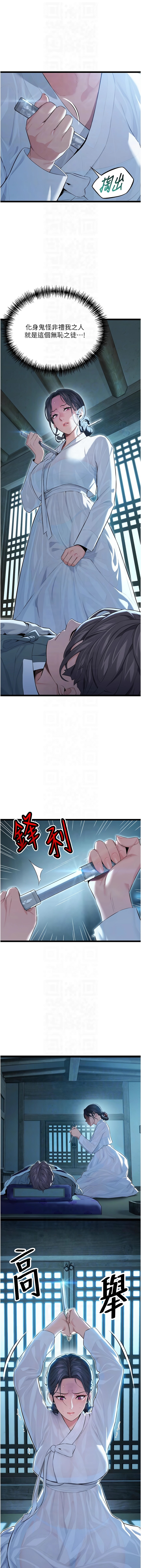 命运:贞洁欲女 |  命運:貞潔慾女 1-12 143