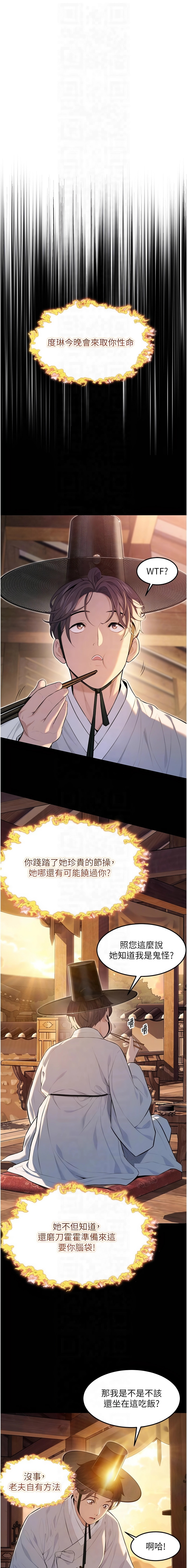 命运:贞洁欲女 |  命運:貞潔慾女 1-12 145