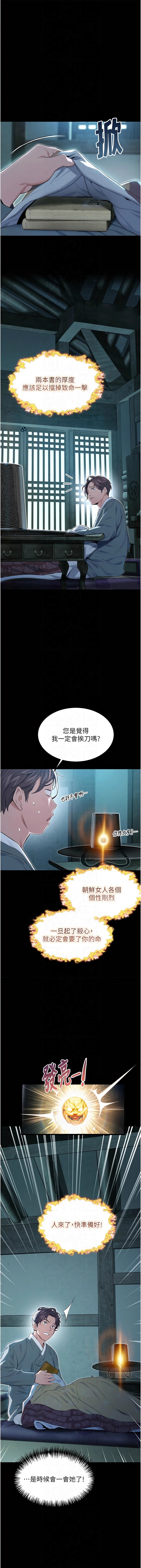 命运:贞洁欲女 |  命運:貞潔慾女 1-12 149