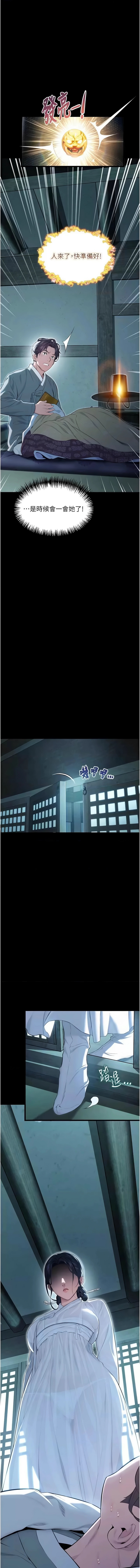 命运:贞洁欲女 |  命運:貞潔慾女 1-12 151