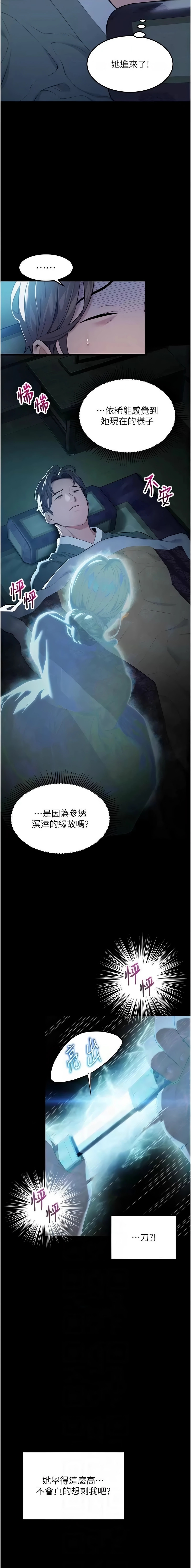 命运:贞洁欲女 |  命運:貞潔慾女 1-12 152