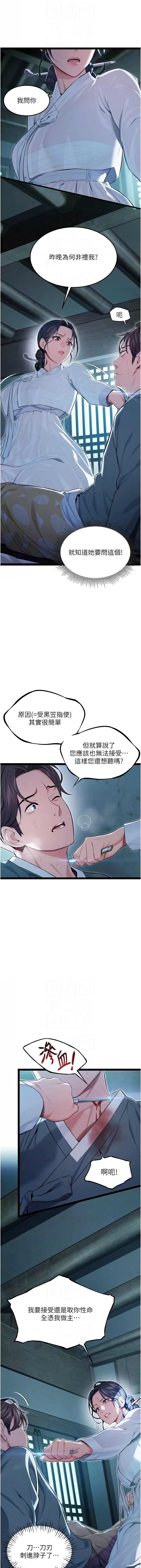 命运:贞洁欲女 |  命運:貞潔慾女 1-12 158