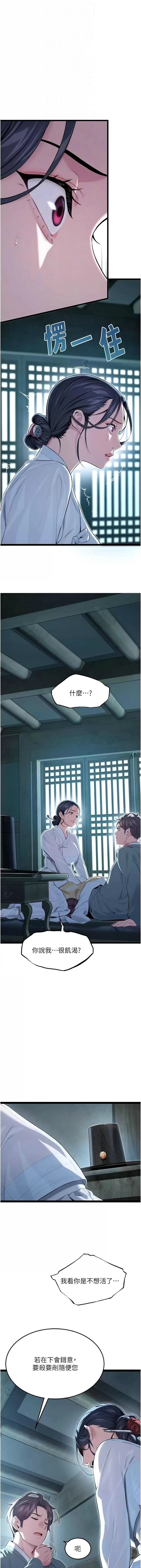 命运:贞洁欲女 |  命運:貞潔慾女 1-12 162